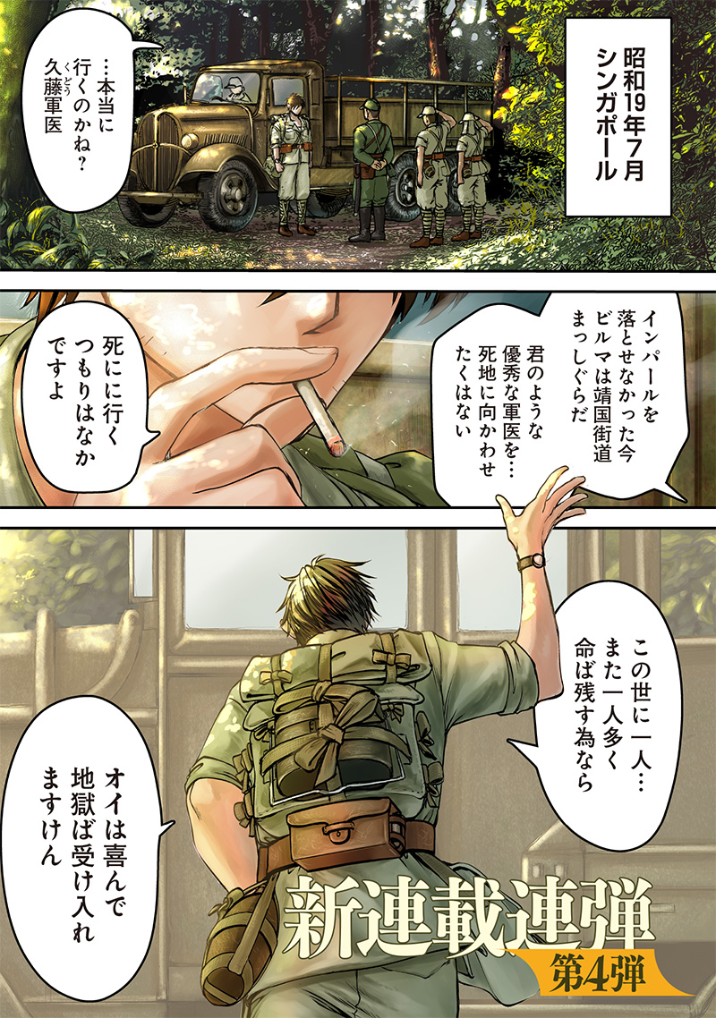 Tsurugi no Guni - Chapter 1 - Page 1